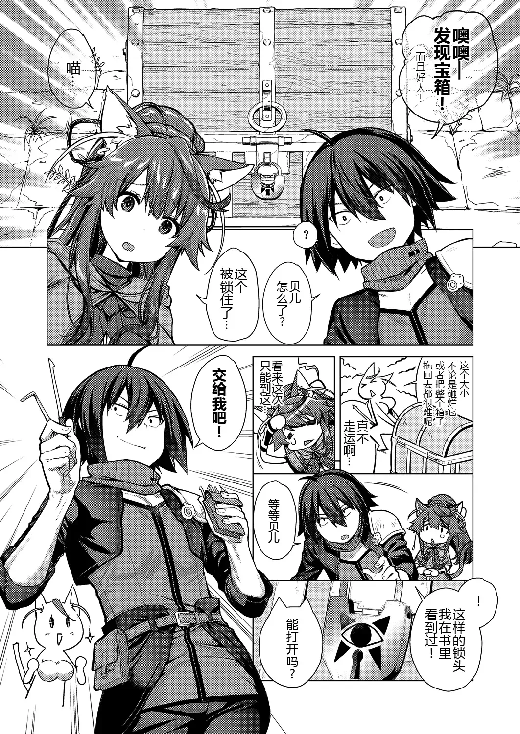 [Shibi] Kami no Te 2 Fhentai - Page 8