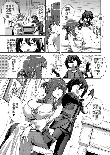 [Shibi] Kami no Te 2 Fhentai - Page 31