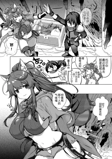 [Shibi] Kami no Te 2 Fhentai - Page 70