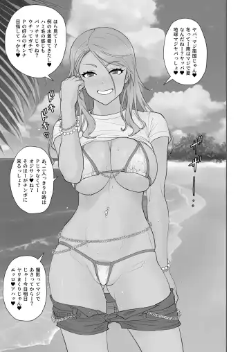 [Suna] Kuro Gal Sex Resort Fhentai.net - Page 2