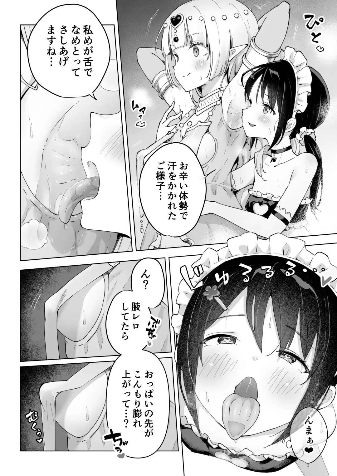 [Yotogi] Shinyuu wa Watashi no Kisekae Acme Ningyou Fhentai - Page 14