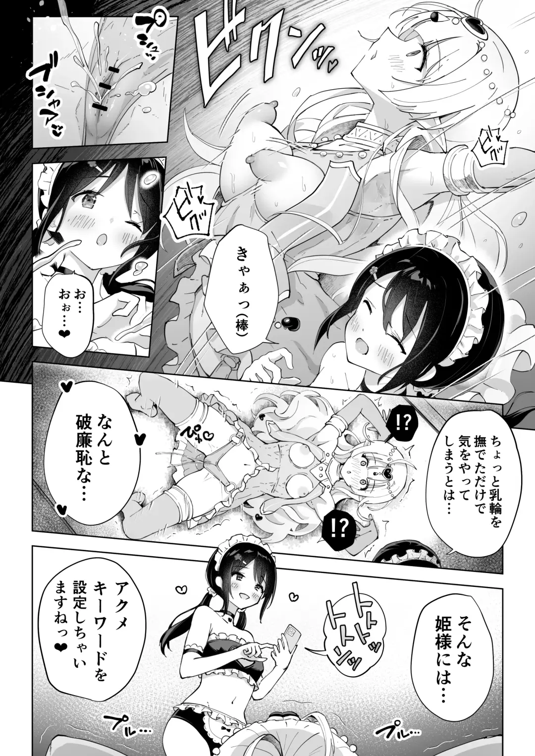 [Yotogi] Shinyuu wa Watashi no Kisekae Acme Ningyou Fhentai - Page 16
