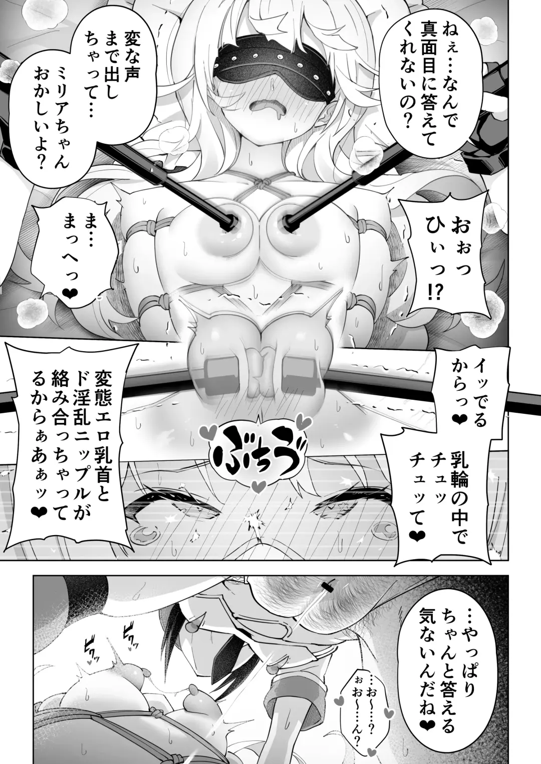 [Yotogi] Shinyuu wa Watashi no Kisekae Acme Ningyou Fhentai - Page 31