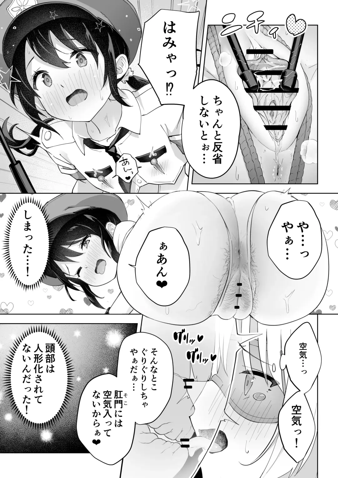 [Yotogi] Shinyuu wa Watashi no Kisekae Acme Ningyou Fhentai - Page 33