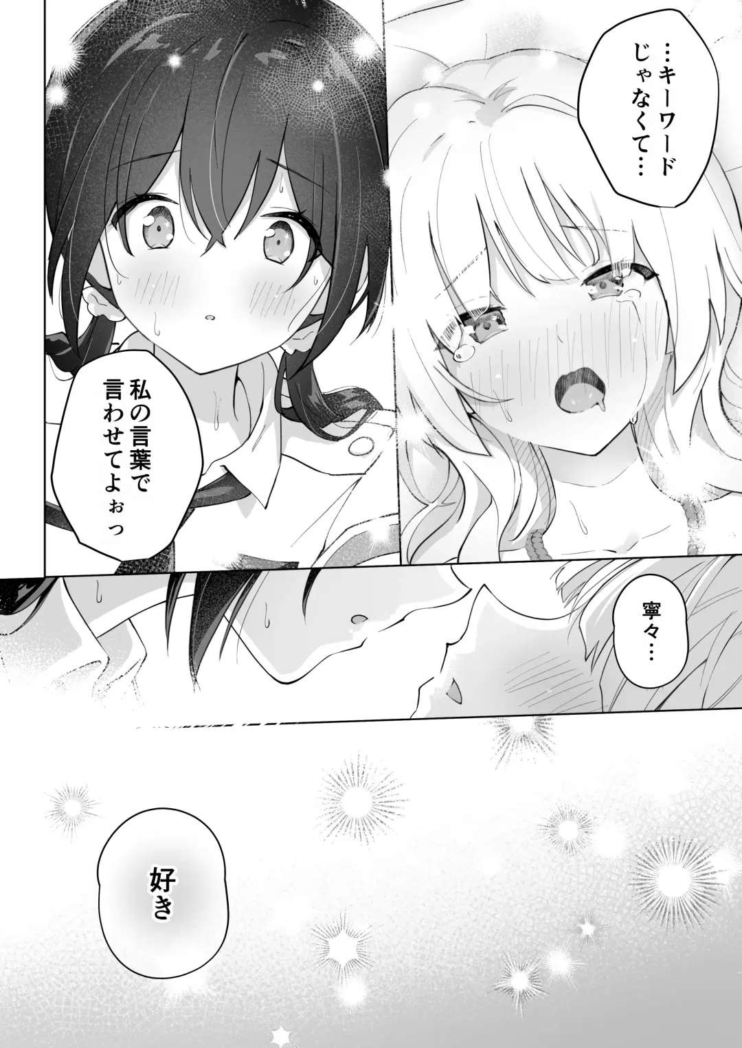 [Yotogi] Shinyuu wa Watashi no Kisekae Acme Ningyou Fhentai - Page 40