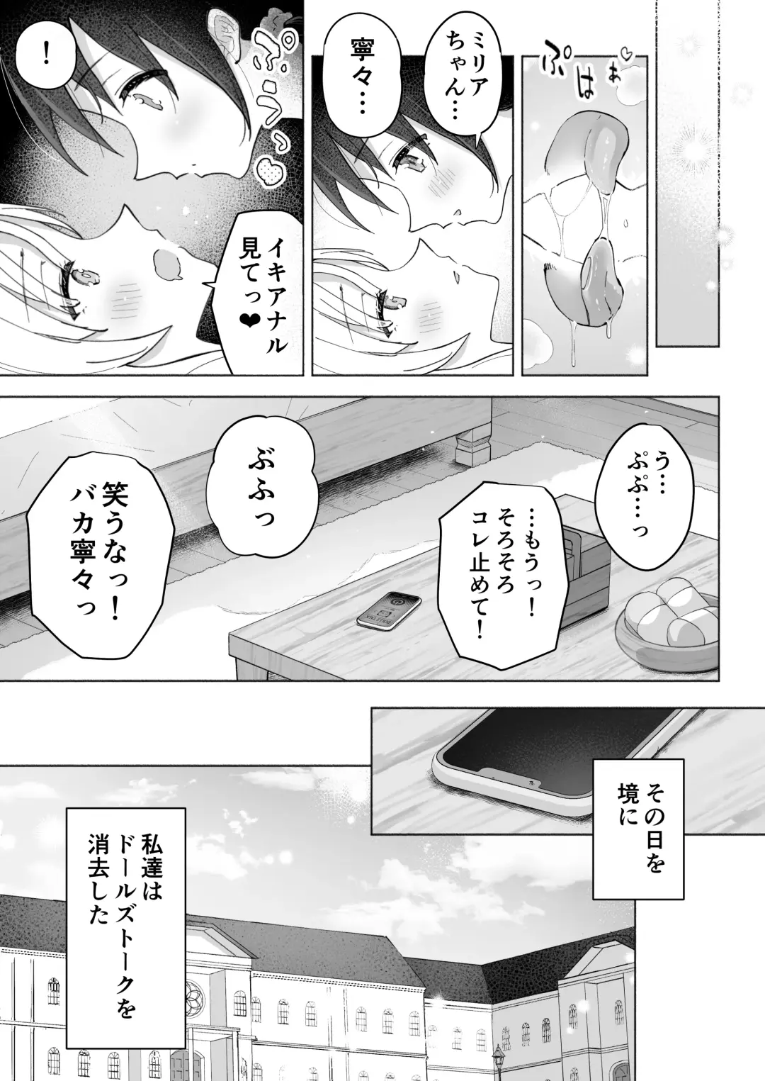 [Yotogi] Shinyuu wa Watashi no Kisekae Acme Ningyou Fhentai - Page 43