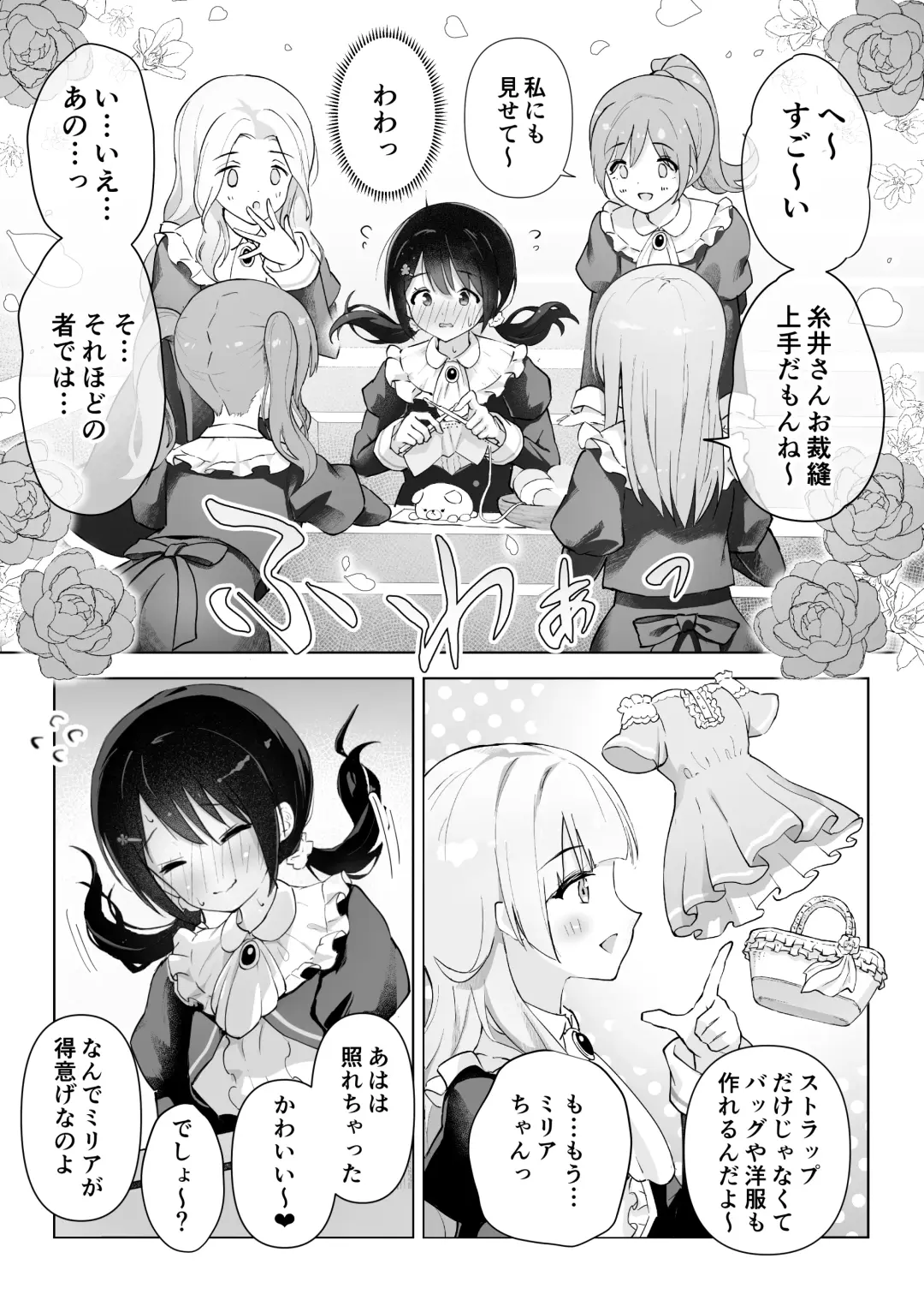 [Yotogi] Shinyuu wa Watashi no Kisekae Acme Ningyou Fhentai - Page 7