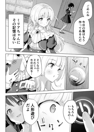 [Yotogi] Shinyuu wa Watashi no Kisekae Acme Ningyou Fhentai.net - Page 10