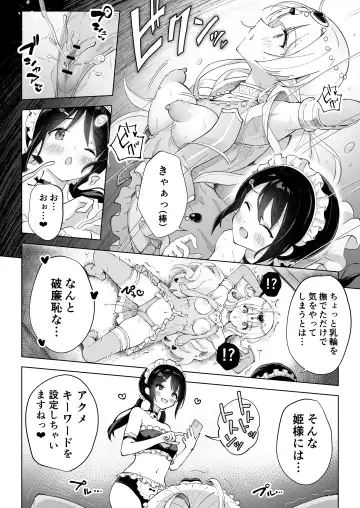 [Yotogi] Shinyuu wa Watashi no Kisekae Acme Ningyou Fhentai.net - Page 16