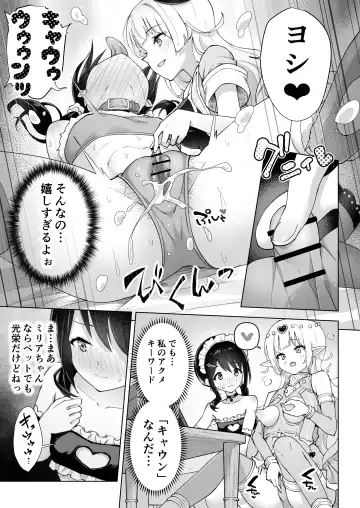 [Yotogi] Shinyuu wa Watashi no Kisekae Acme Ningyou Fhentai.net - Page 23