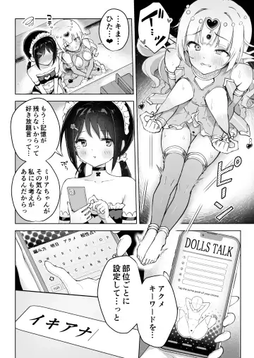 [Yotogi] Shinyuu wa Watashi no Kisekae Acme Ningyou Fhentai.net - Page 26