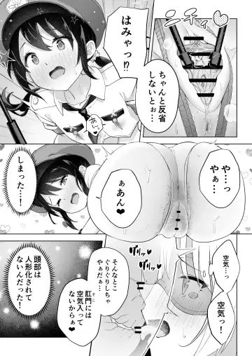 [Yotogi] Shinyuu wa Watashi no Kisekae Acme Ningyou Fhentai.net - Page 33