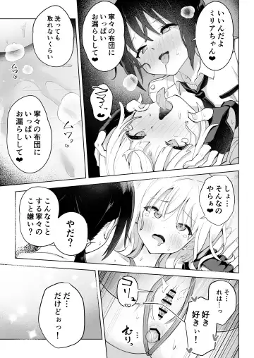 [Yotogi] Shinyuu wa Watashi no Kisekae Acme Ningyou Fhentai.net - Page 39