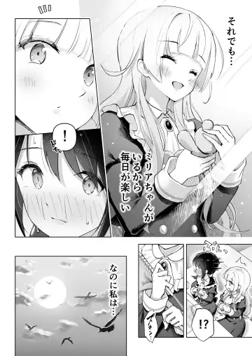 [Yotogi] Shinyuu wa Watashi no Kisekae Acme Ningyou Fhentai.net - Page 8