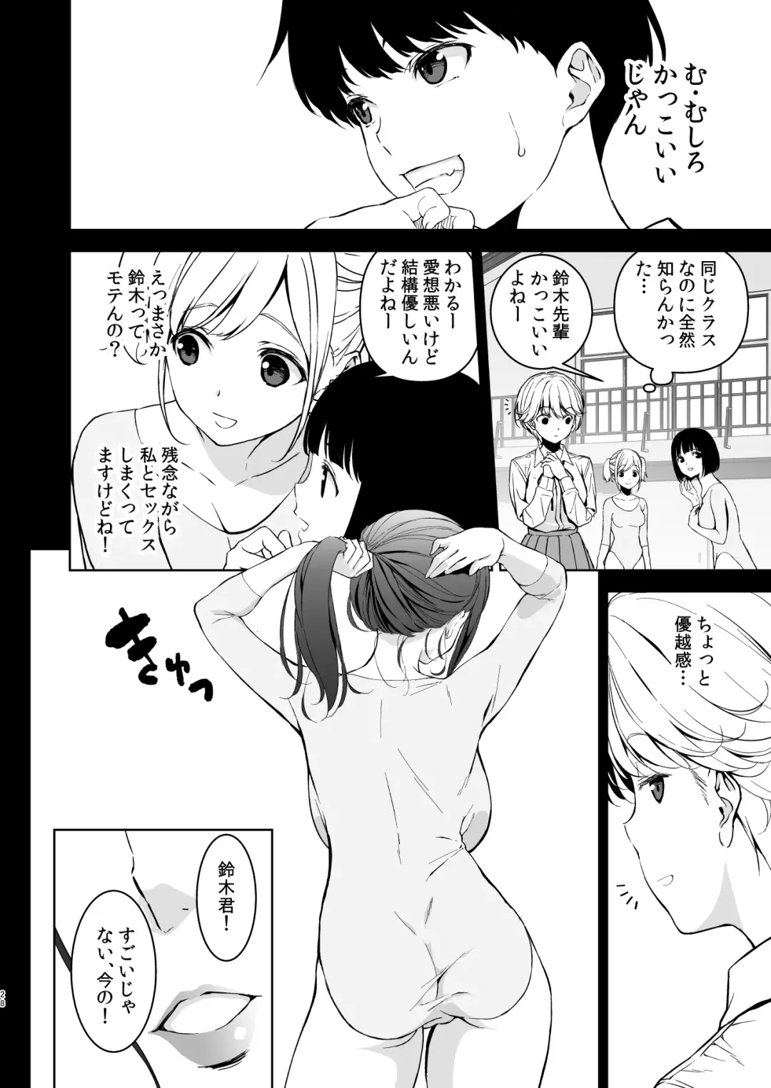 [Fumio] Binyuu no Kanojo ga Iru no ni Taisoubu no Bakunyuu ga Sasottekuru Fhentai.net - Page 27