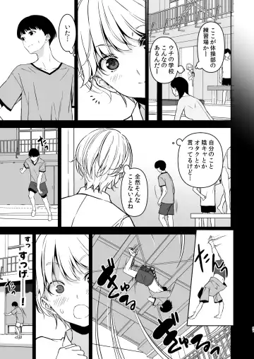 [Fumio] Binyuu no Kanojo ga Iru no ni Taisoubu no Bakunyuu ga Sasottekuru Fhentai.net - Page 26