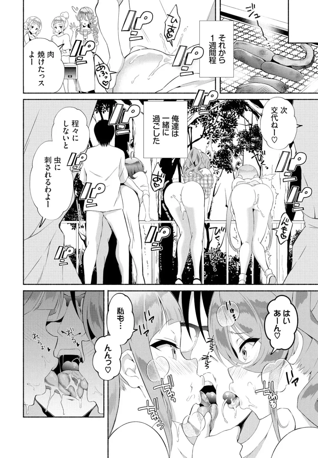 [Ohara Makoto] InCha na Ore ga Madougu o Tsukatte Share House de Harem o Tsukutte Mita. Ch. 20 Fhentai - Page 18