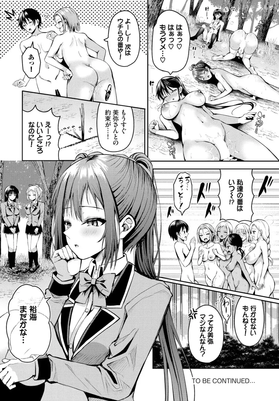 [Hazakura Satsuki] Sounan shitara Mujintou de Nakadashi Houdai ch.15 Fhentai.net - Page 22