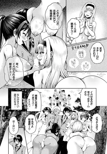 [Hazakura Satsuki] Sounan shitara Mujintou de Nakadashi Houdai ch.15 Fhentai.net - Page 8