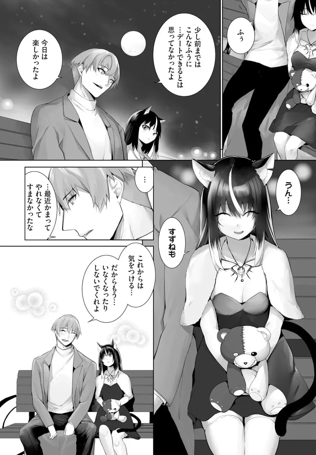 [Kyougoku Touya] Orokamono wa Nekomimi Dorei ni Izon suru ~Hajimete no Choukyou Seikatsu~ 25 Fhentai - Page 12