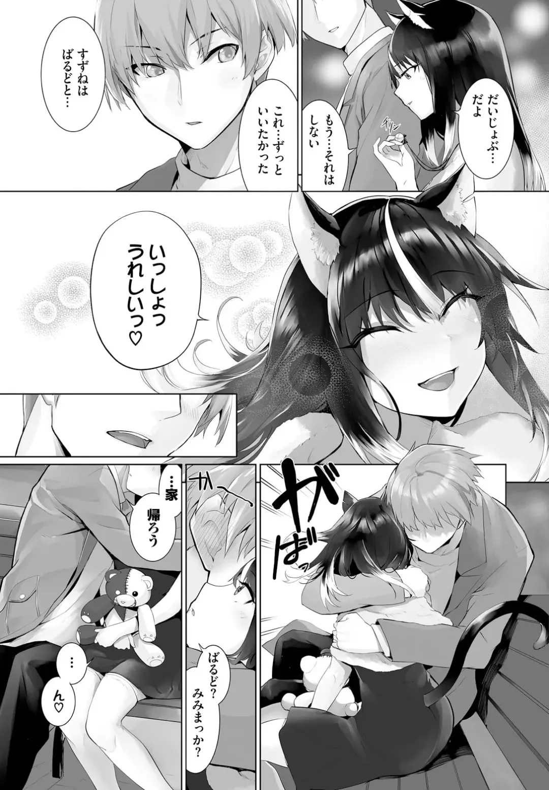 [Kyougoku Touya] Orokamono wa Nekomimi Dorei ni Izon suru ~Hajimete no Choukyou Seikatsu~ 25 Fhentai - Page 13