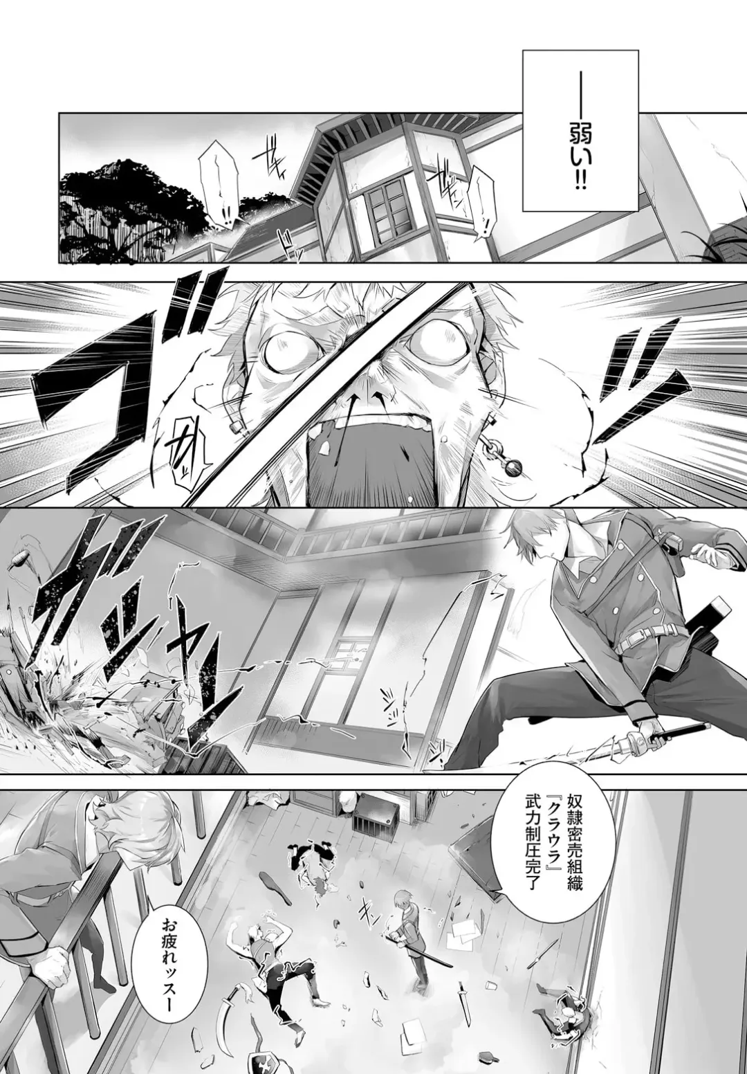 [Kyougoku Touya] Orokamono wa Nekomimi Dorei ni Izon suru ~Hajimete no Choukyou Seikatsu~ 25 Fhentai - Page 6