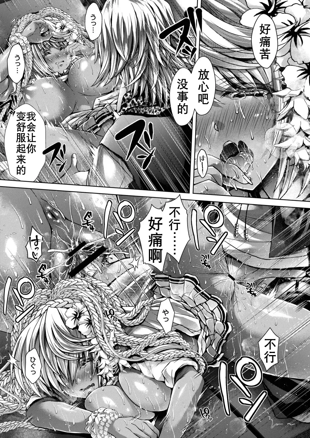 [Reigaros] 可乐洗不白的黑皮辣妹（K记翻译） Fhentai.net - Page 11