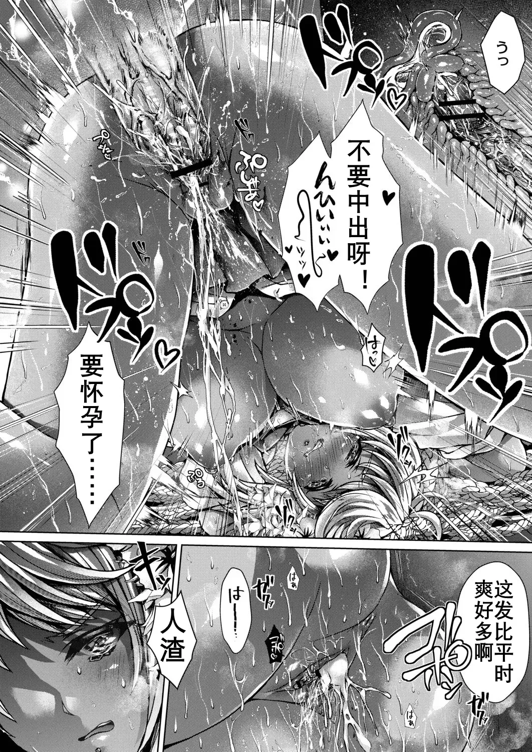 [Reigaros] 可乐洗不白的黑皮辣妹（K记翻译） Fhentai.net - Page 14