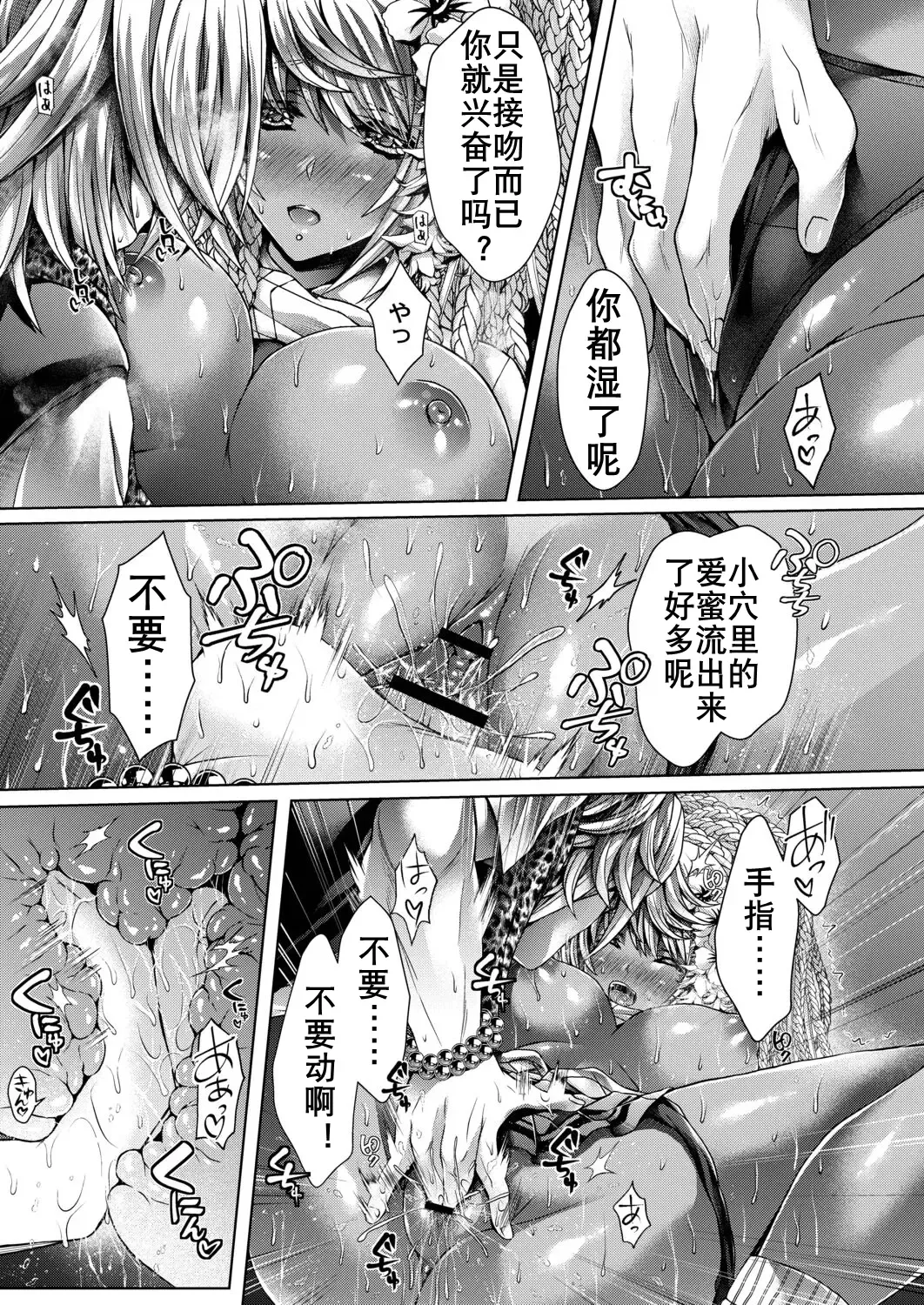 [Reigaros] 可乐洗不白的黑皮辣妹（K记翻译） Fhentai.net - Page 7