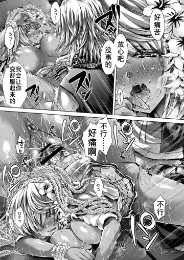 [Reigaros] 可乐洗不白的黑皮辣妹（K记翻译） Fhentai.net - Page 11