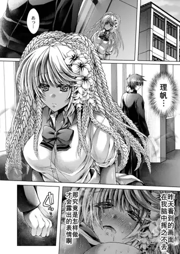 [Reigaros] 可乐洗不白的黑皮辣妹（K记翻译） Fhentai.net - Page 18