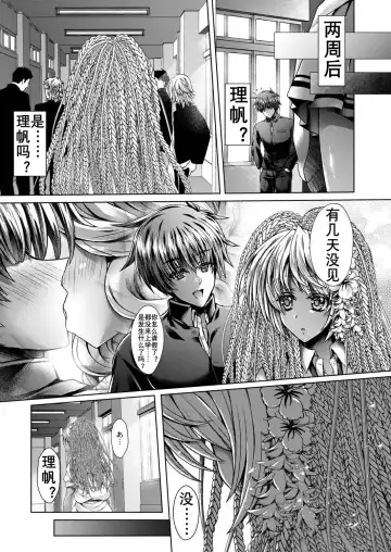 [Reigaros] 可乐洗不白的黑皮辣妹（K记翻译） Fhentai.net - Page 3