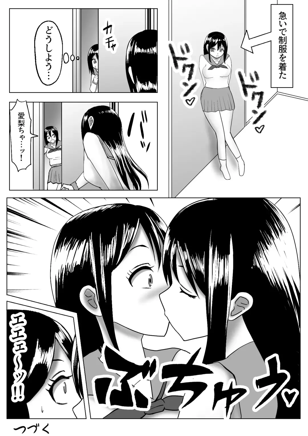 Kawa-ka dorinku kanojo no kawa de itazura Fhentai.net - Page 30