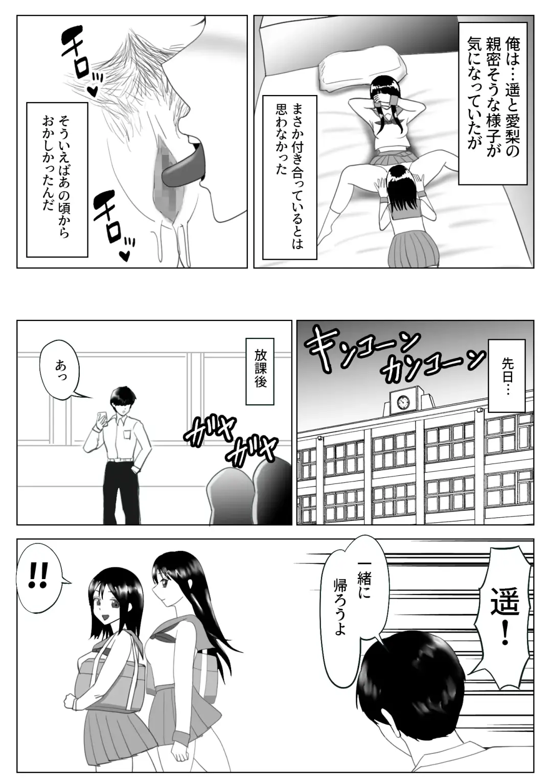 Kawa-ka dorinku kanojo no kawa de itazura Fhentai.net - Page 36