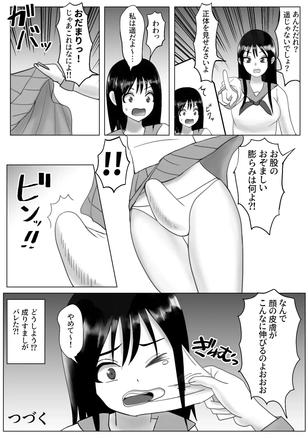 Kawa-ka dorinku kanojo no kawa de itazura Fhentai.net - Page 40