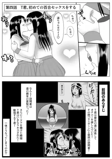 Kawa-ka dorinku kanojo no kawa de itazura Fhentai.net - Page 32