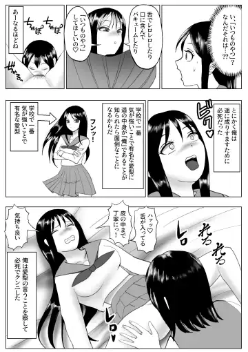 Kawa-ka dorinku kanojo no kawa de itazura Fhentai.net - Page 35