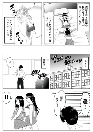 Kawa-ka dorinku kanojo no kawa de itazura Fhentai.net - Page 36