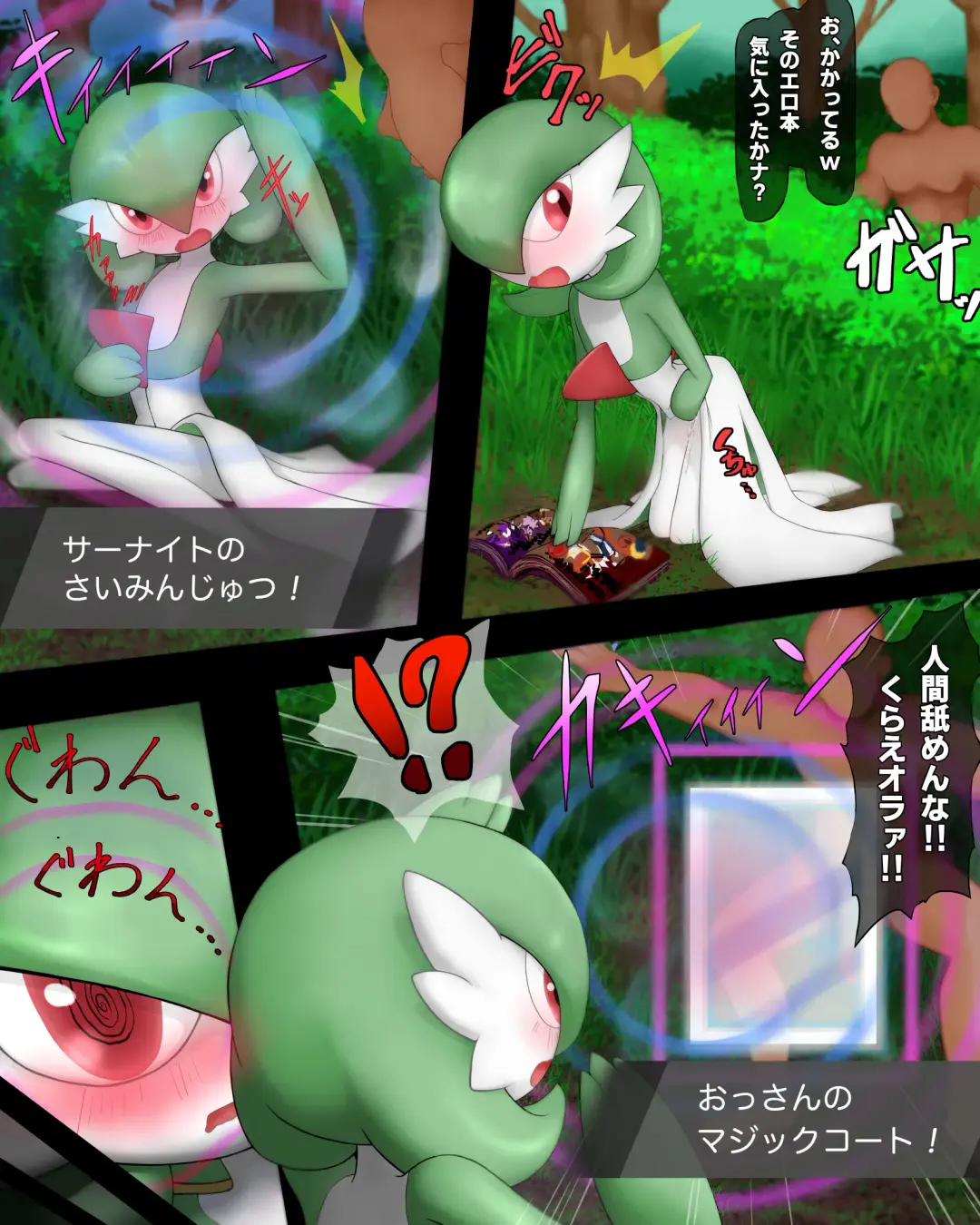 Read Gardevoir vs. self-defense guy - Fhentai.net