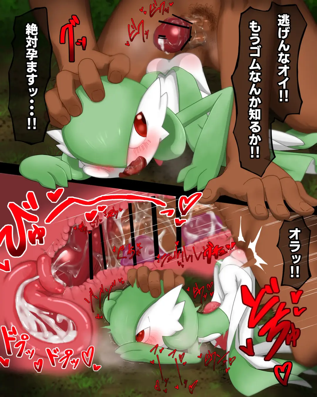 Gardevoir vs. self-defense guy Fhentai.net - Page 3