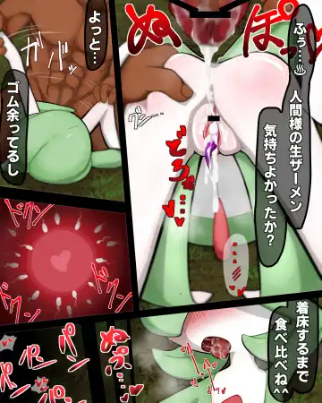 Gardevoir vs. self-defense guy Fhentai.net - Page 4