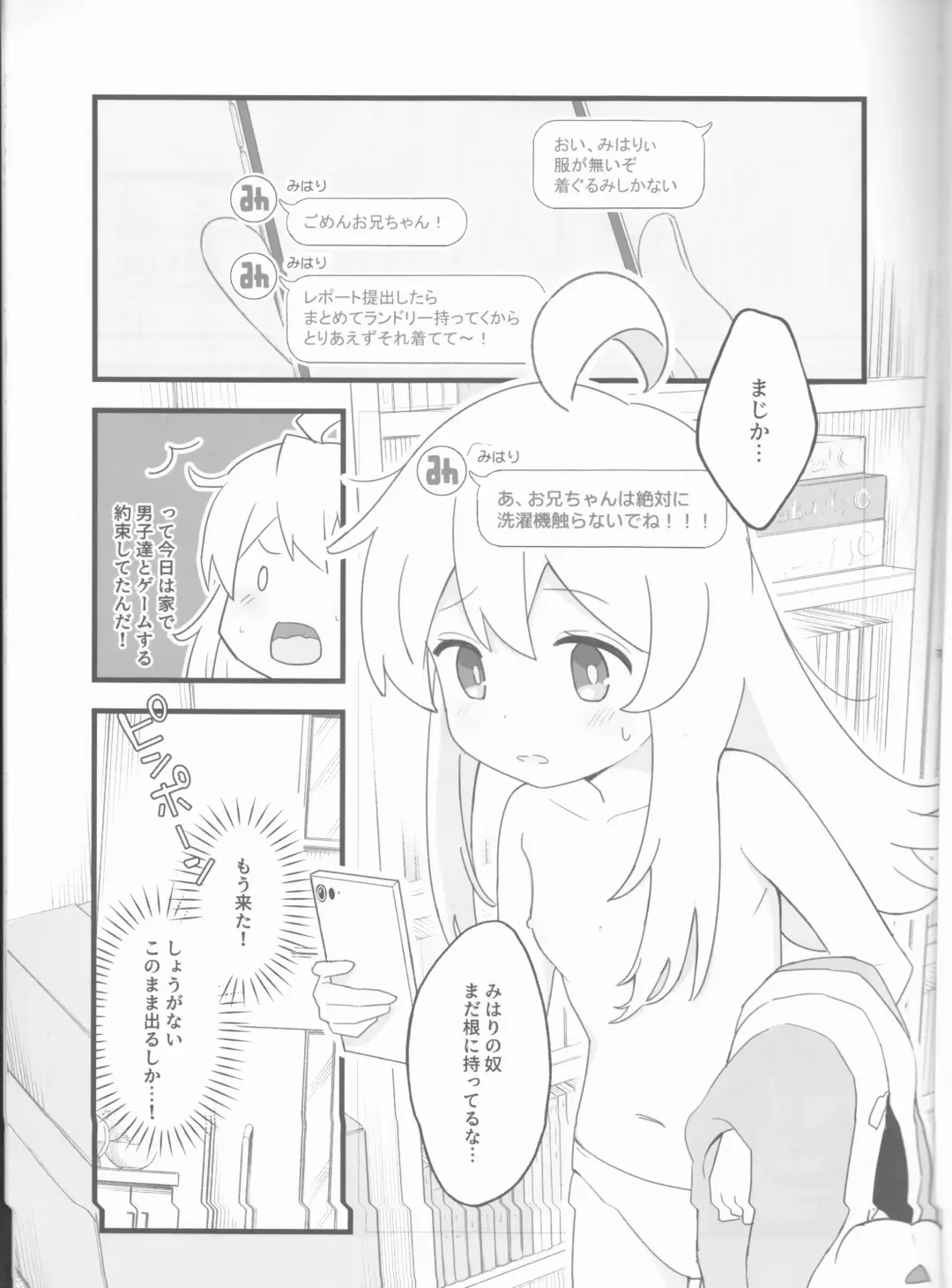 [Yoshiizumi Hana] Ookami-san wa Oshimai! Fhentai.net - Page 4