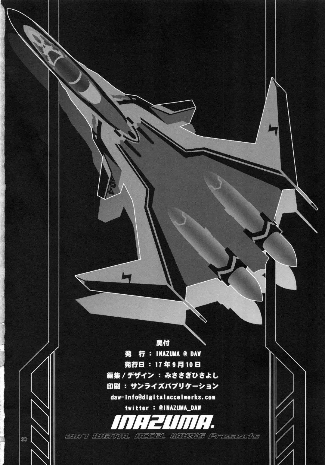 [Inazuma] MIRAGE/MIRAGE Fhentai - Page 29