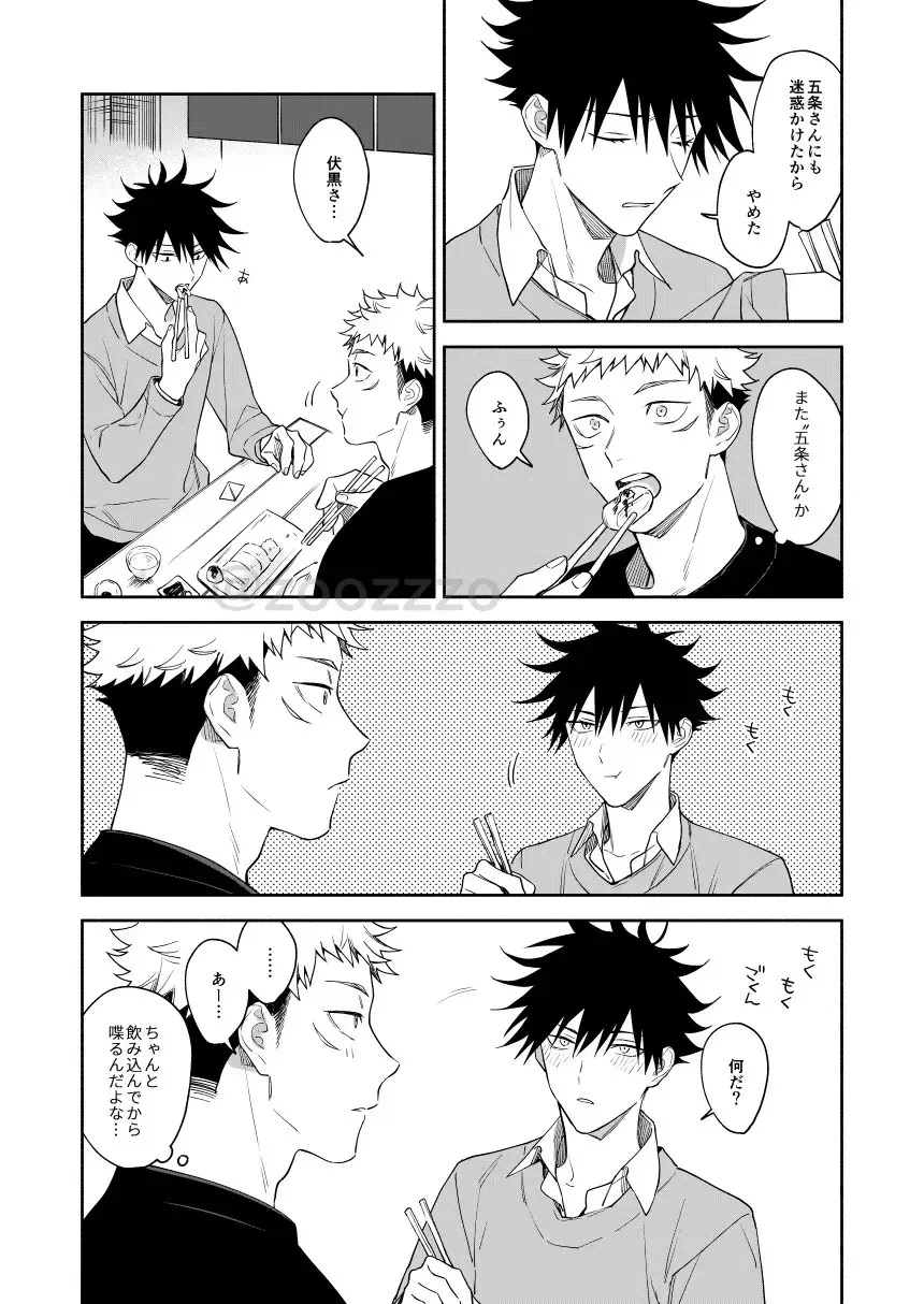 [Gozouroppu] Juui-san wa Shouboushi-san ni Dakaretai Fhentai - Page 14