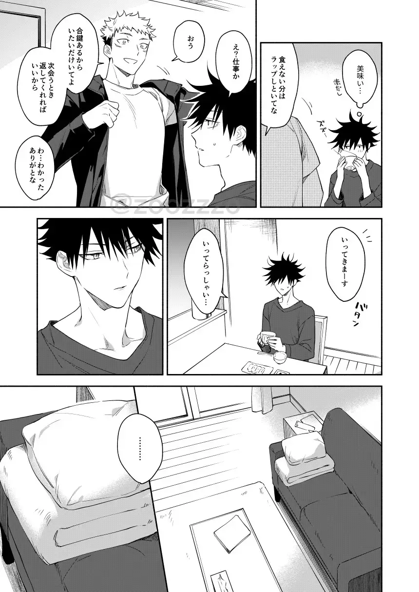 [Gozouroppu] Juui-san wa Shouboushi-san ni Dakaretai Fhentai - Page 18