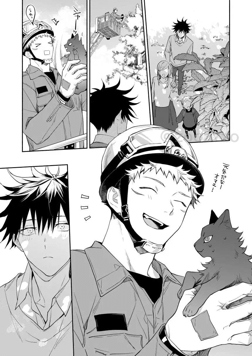 [Gozouroppu] Juui-san wa Shouboushi-san ni Dakaretai Fhentai - Page 20