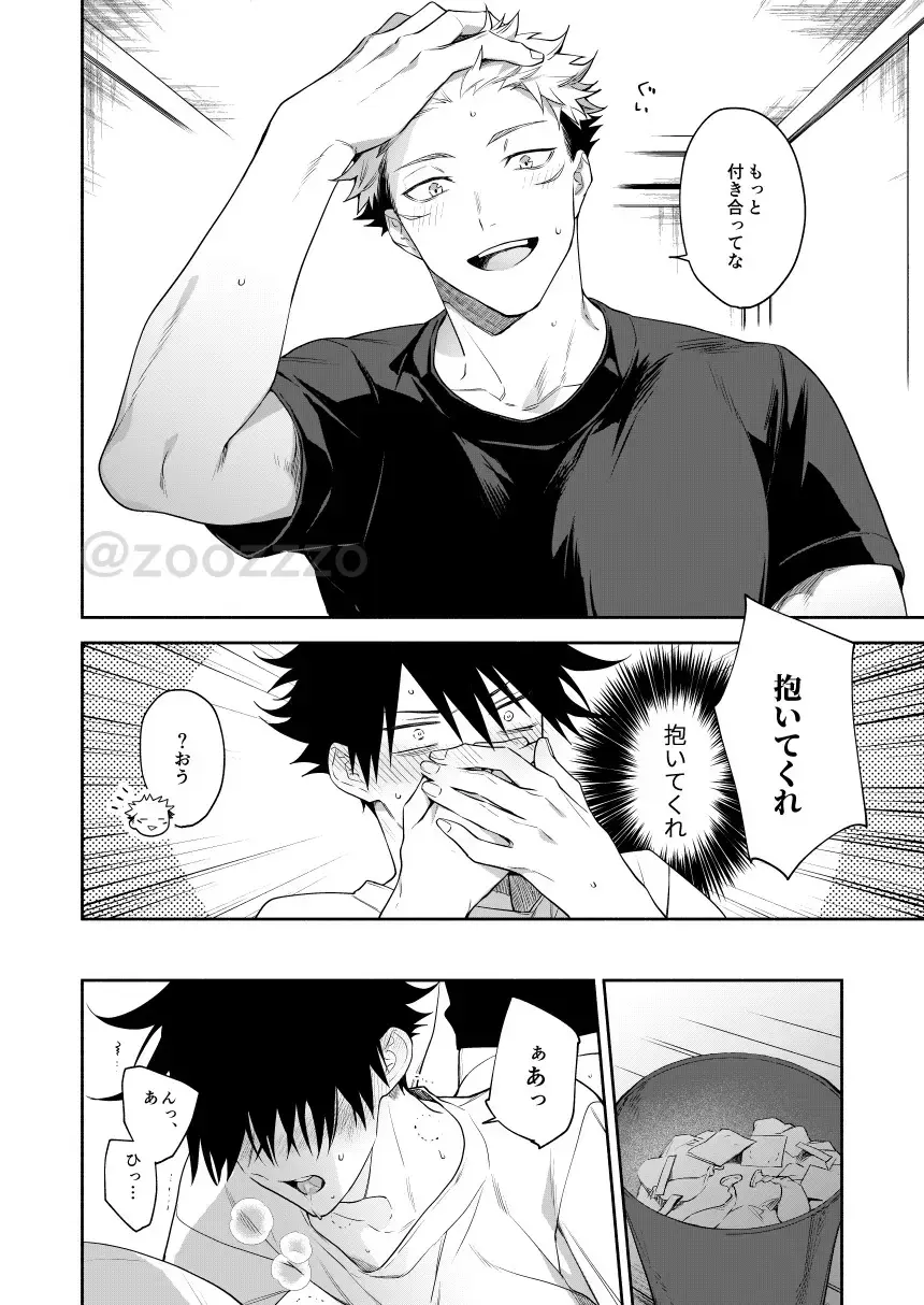[Gozouroppu] Juui-san wa Shouboushi-san ni Dakaretai Fhentai - Page 31