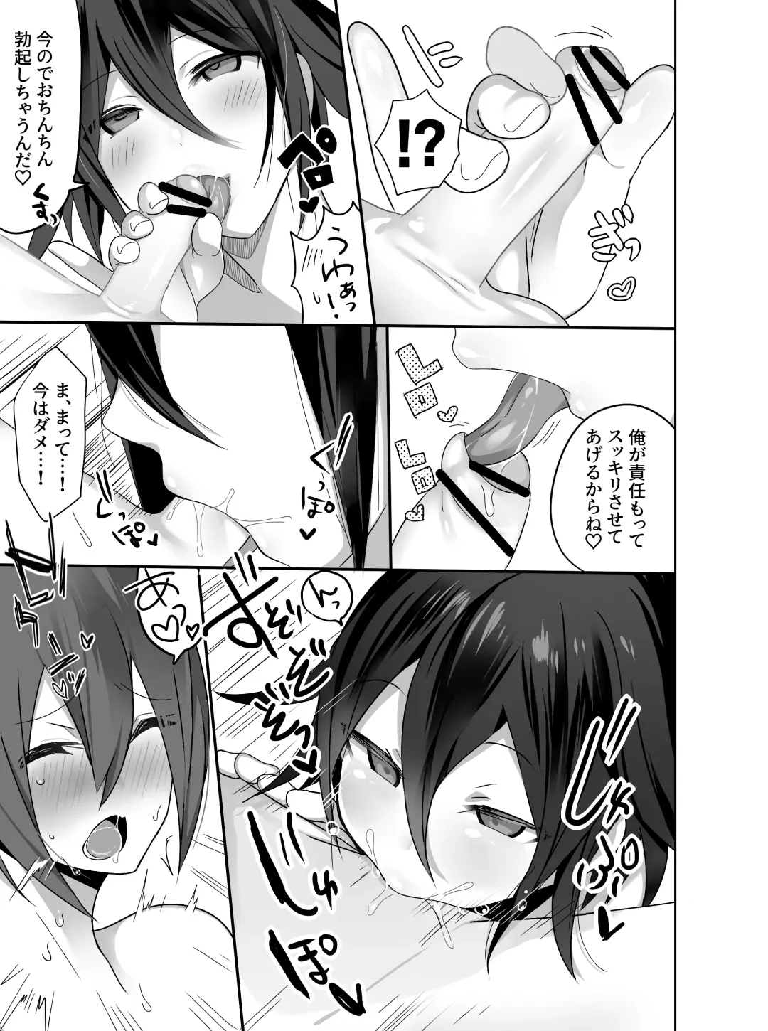 [Nyotayohu] OuSai Tanpen Manga Fhentai - Page 6