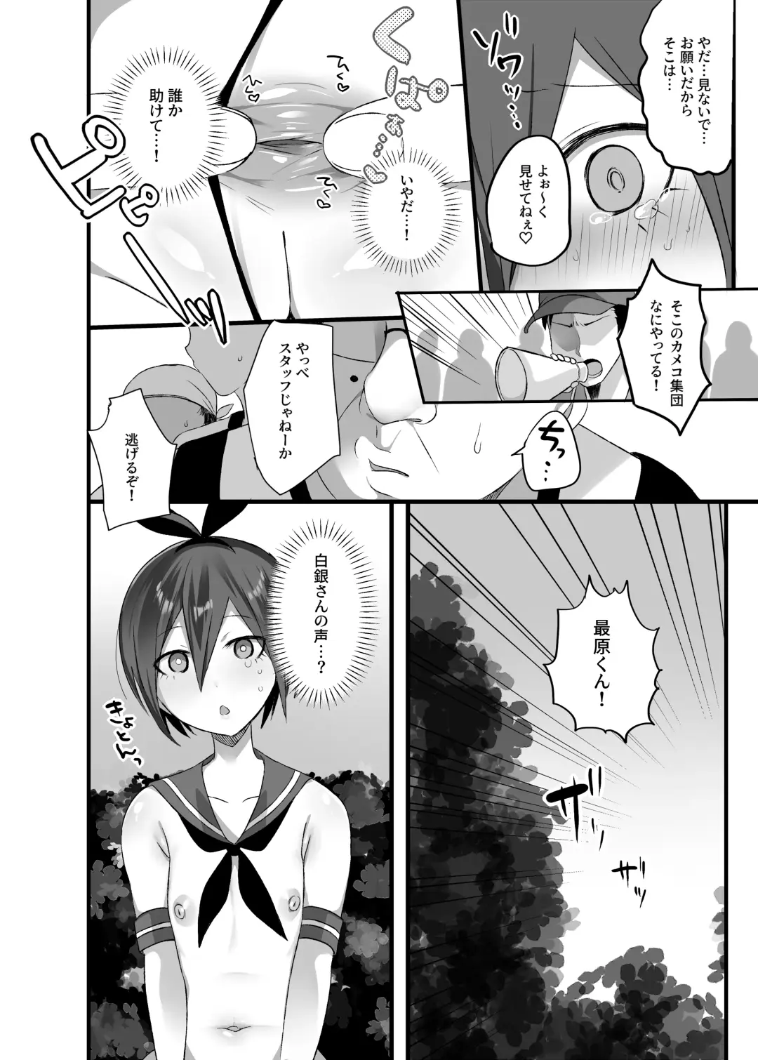 [Nyotayohu] OuSai Manga Fhentai.net - Page 20