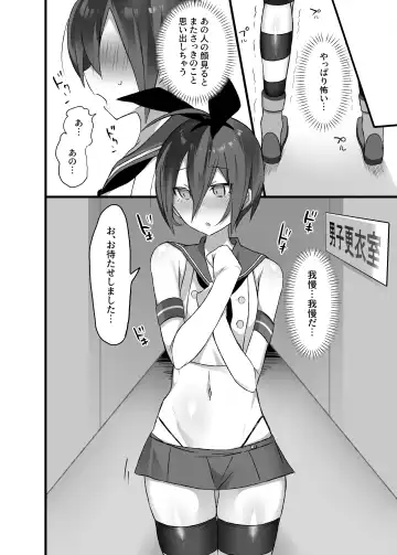 [Nyotayohu] OuSai Manga Fhentai.net - Page 8